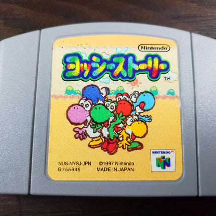 Yoshi's Story - Loose Cart - Japanese - Nintendo 64 - Lightly Used