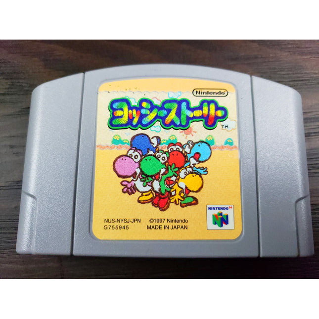 Yoshi's Story - Loose Cart - Japanese - Nintendo 64 - Lightly Used