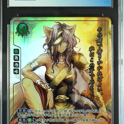 Nailah - B05-073R + - CGC 9 - Fire Emblem Cipher B05 - Japanese - 27221