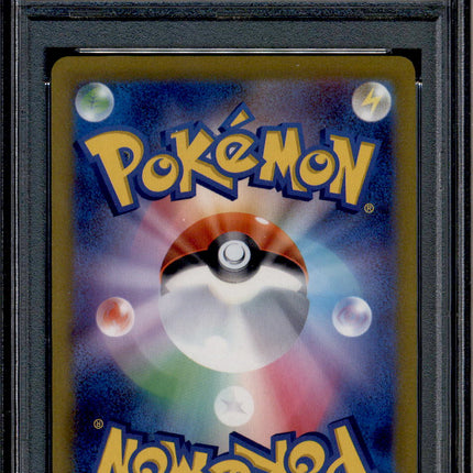 Charmeleon - 005/165 - PSA 9 - Master Ball Reverse - 151 - Pokemon - 73195