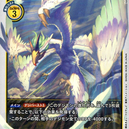 Valdurmon - BT4-049 - Rare - Japanese - Digimon Card Game BT-04