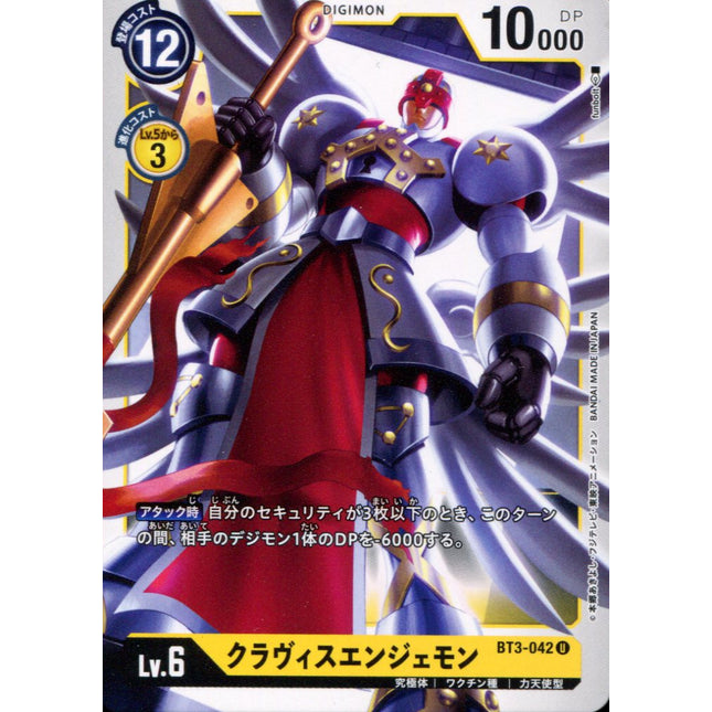 Clavis Angemon - BT3-042 - Uncommon - Digimon Card Game BT-03