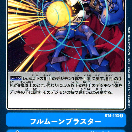 Full Moon Blaster - BT4-103 - Rare - Japanese - Digimon Card Game BT-04