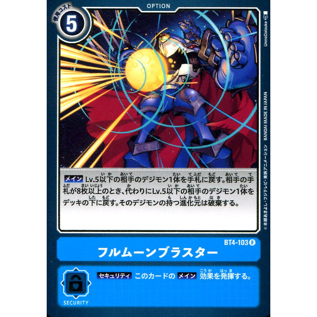 Full Moon Blaster - BT4-103 - Rare - Japanese - Digimon Card Game BT-04