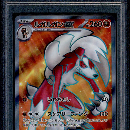 Lycanroc ex - 090/073 - PSA 10 - SR Japanese - SV1a - Pokemon - 56256