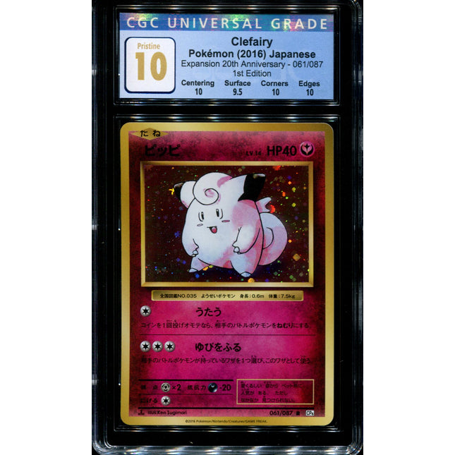 Clefairy - 061/087 - CGC 10 Pristine - Holo - CP6 - 36219