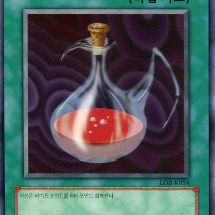 Red Medicine - LOB-K054 - Korean - Yu-Gi-Oh - Near Mint - Common - Legend of Blue Eyes White Dragon