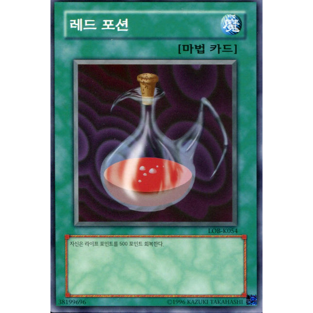 Red Medicine - LOB-K054 - Korean - Yu-Gi-Oh - Near Mint - Common - Legend of Blue Eyes White Dragon
