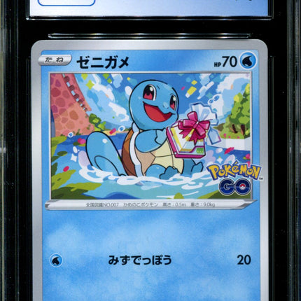 Squirtle - 290/S-P - CGC 9.5 - Pokémon GO Gift - Sword & Shield Promos - Pokemon - 56300