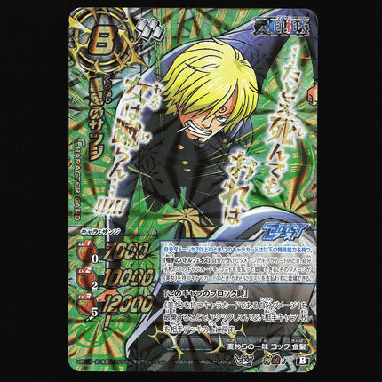 Sanji - 2 - PSA NM - Omega Rare - Miracle Battle Carddass - One Piece - A2-22