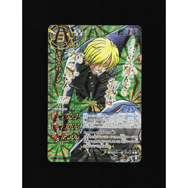 Sanji - 2 - PSA NM - Omega Rare - Miracle Battle Carddass - One Piece - A2-22