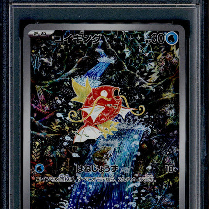 Magikarp - 080/073 - PSA 10 - AR - SV1a JP - Pokemon - 73777