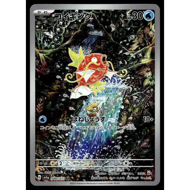 Magikarp - 080/073 - PSA NM - Japanese AR - Alt Art - Pokemon - A4-59