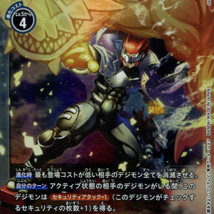 Gankoomon - BT6-067 - Super Rare - Japanese - Digimon BT06 Double Diamond
