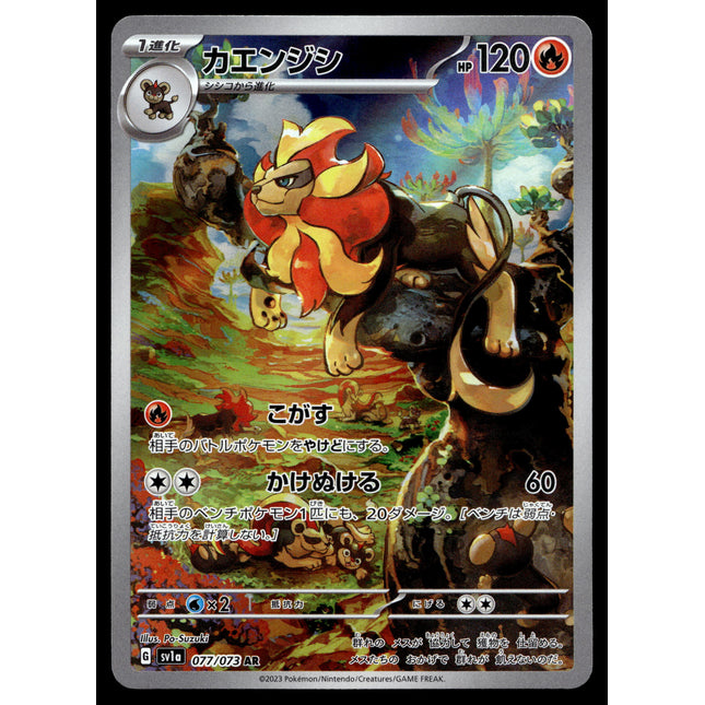 Pyroar - 077/073 - NM - Japanese AR - Scarlet & Violet - Pokemon - B1-5