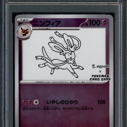 Sylveon - 070/SV-P - PSA 10 - Yu Nagaba - Japanese Promo - Pokemon - 41299