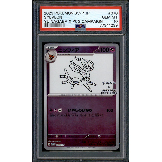 Sylveon - 070/SV-P - PSA 10 - Yu Nagaba - Japanese Promo - Pokemon - 41299