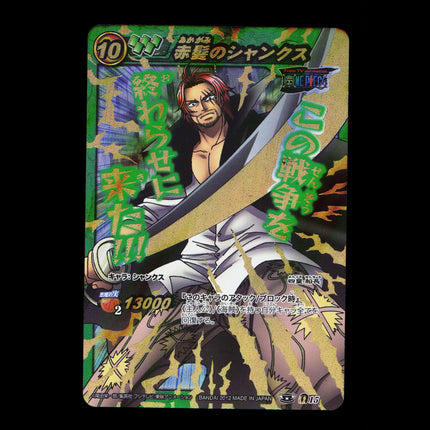 Shanks - 15 - PSA NM - Omega Rare - Miracle Battle Carddass - One Piece - E2-111