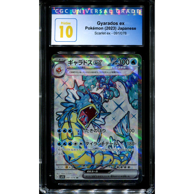 Gyarados ex - 091/078 - CGC 10 - Ultra Rare - Scarlet ex - Pokemon - 59020