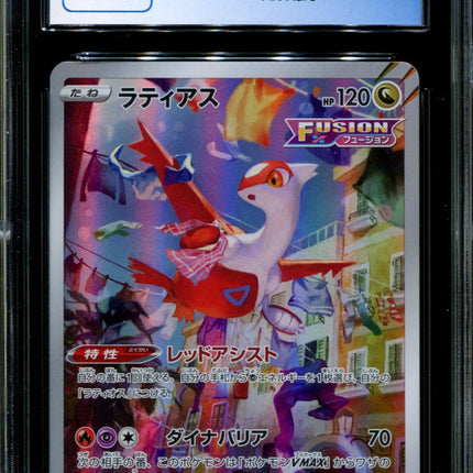 Latias - 195/172 - CGC 9.5 - Art Rare - Vstar Universe - Pokemon - 57113