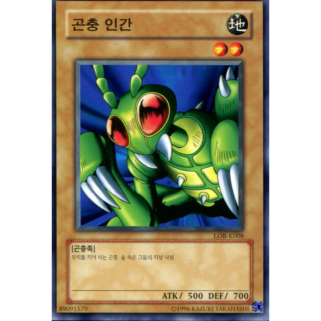 Basic Insect - LOB-K008 - Korean - Yu-Gi-Oh - Near Mint - Common - Legend of Blue Eyes White Dragon