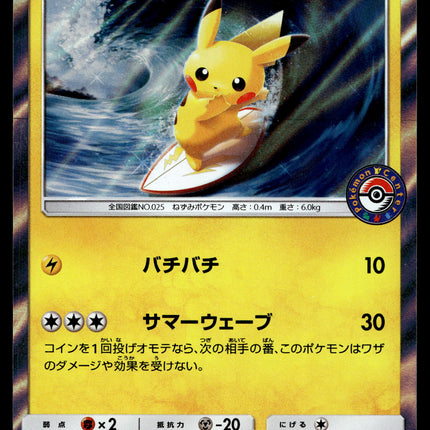 Playing in the Sea Pikachu - 392/SM-P - NM - Holo - Promo - Pokemon - A8-56