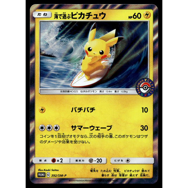 Playing in the Sea Pikachu - 392/SM-P - NM - Holo - Promo - Pokemon - A8-56