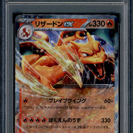 Charizard ex - 006/165 - PSA 10 - RR - SV2a - Pokemon - 72365