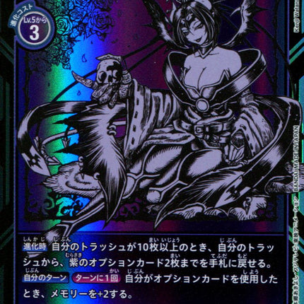 Lilithmon - BT3-091 - Parallel Rare - Digimon Card Game BT-03