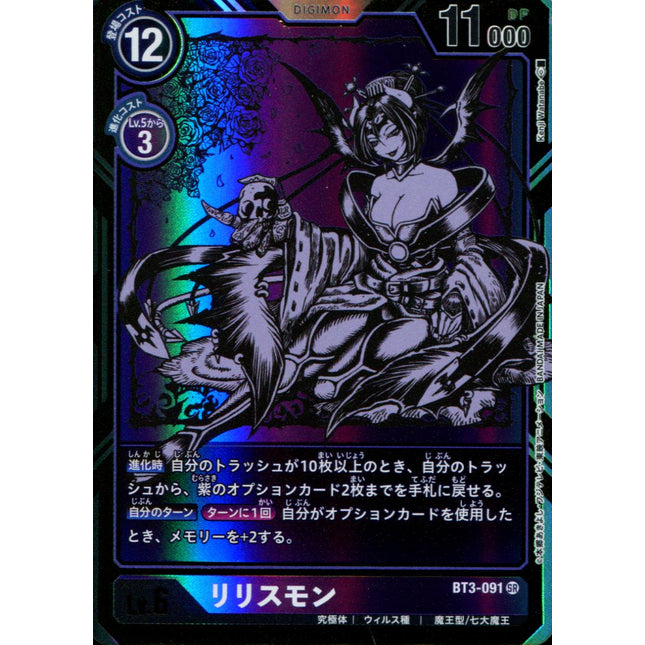 Lilithmon - BT3-091 - Parallel Rare - Digimon Card Game BT-03