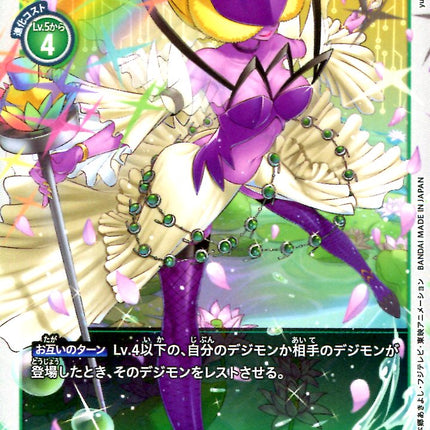 Lotusmon - BT4-060 - Uncommon - Japanese - Digimon Card Game BT-04