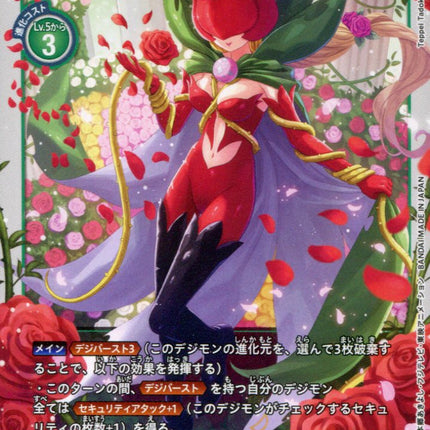 Rosemon - BT5-057 - Uncommon - Japanese - Digimon Card Game BT-05