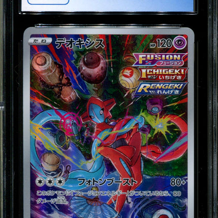 Deoxys - 185/172 - CGC 9.5 - Art Rare - Vstar Universe - Pokemon - 57127