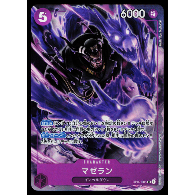 Magellan - OP02-085 - NM - Alt Art SR - Japanese OP02 - One Piece - D1-18