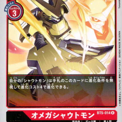 Omni Shoutmon - BT5-014 - Rare - Japanese - Digimon Card Game BT-05