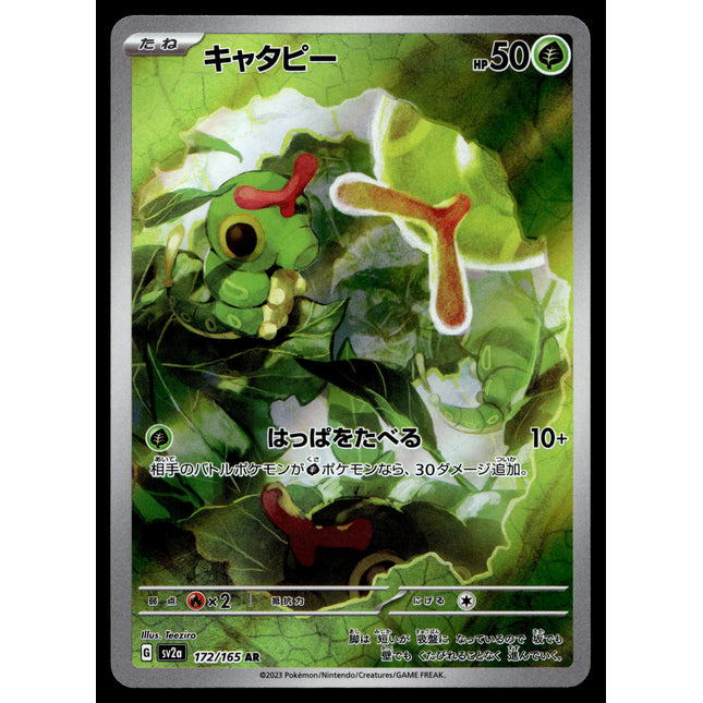 Caterpie - 172/165 - NM - Japanese AR - 151 - Pokemon - A8-21