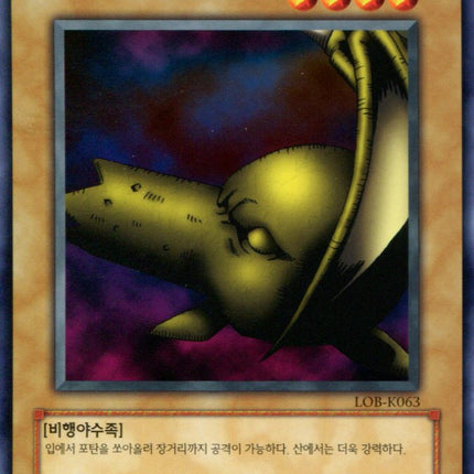 Tyhone - LOB-K063 - Korean - Yu-Gi-Oh - Near Mint - Common - Legend of Blue Eyes White Dragon