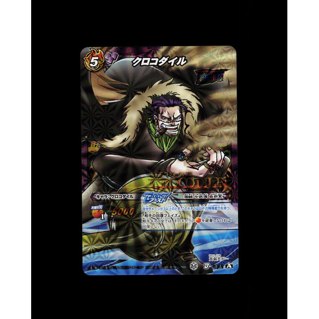 Crocodile - 75/77 - PSA NM - B Rare - Miracle Battle Carddass - One Piece - E2-39