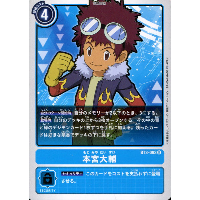 Daisuke Motomiya - BT3-093 - Rare - Digimon Card Game BT-03