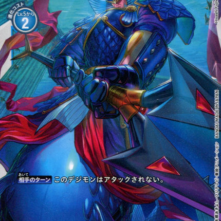 Neptunemon - BT5-030 - Uncommon - Japanese - Digimon Card Game BT-05