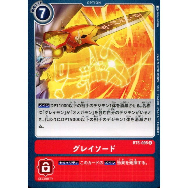 Transcendent Sword - BT5-095 - Uncommon - Japanese - Digimon Card Game BT-05