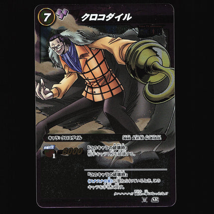 Crocodile - 61/97 - NM - Super Rare - Miracle Battle Carddass - One Piece - C1-17