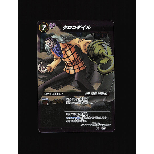Crocodile - 61/97 - NM - Super Rare - Miracle Battle Carddass - One Piece - C1-17