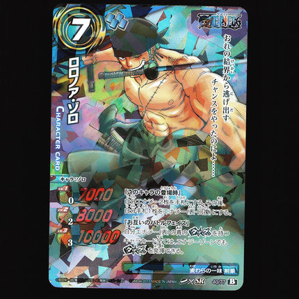 Roronoa Zoro - 40/77 - NM - Super Rare - Miracle Battle Carddass - One Piece - C1-46