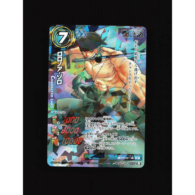Roronoa Zoro - 40/77 - NM - Super Rare - Miracle Battle Carddass - One Piece - C1-46
