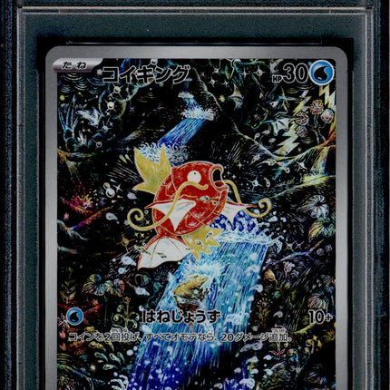 Magikarp - 080/073 - PSA 10 - AR - SV1a JP - Pokemon - 73751