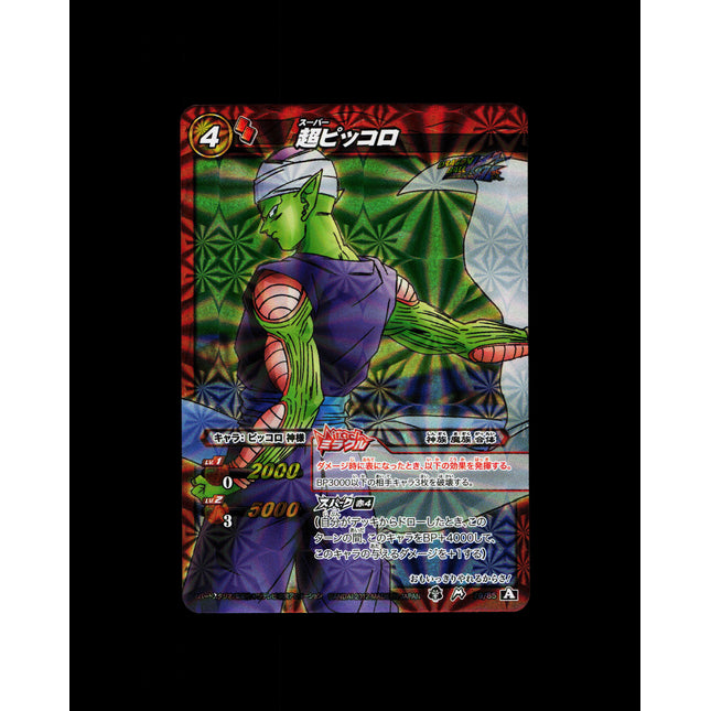 Piccolo - 79/85 - PSA NM - Miracle Rare - Miracle Battle Carddass - Dragon Ball Z - E2-169