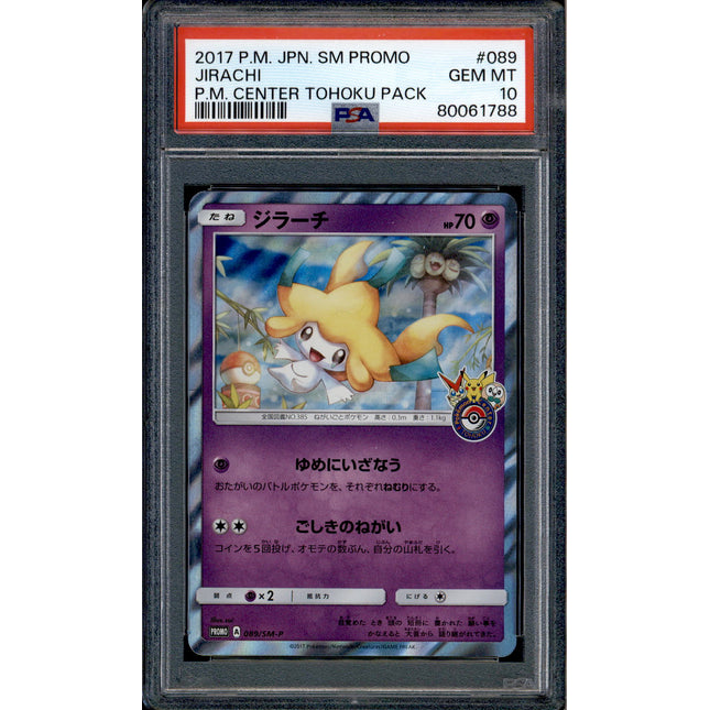 Jirachi - 089/SM-P - PSA 10 - Pokemon Center Tohoku - Promo - Pokemon - 61788