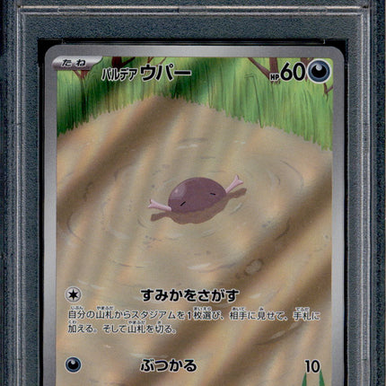 Paldean Wooper - 085/073 - PSA 10 - AR Japanese - SV1a - Pokemon - 55841