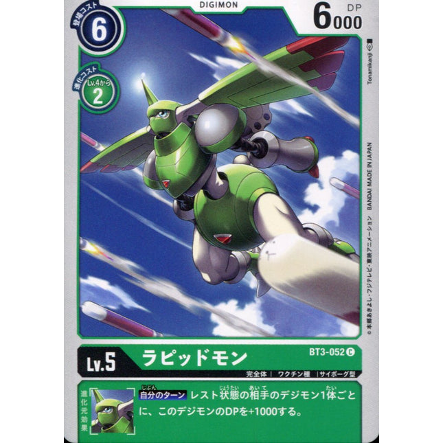 Rapidmon - BT3-052 - Common - Digimon Card Game BT-03